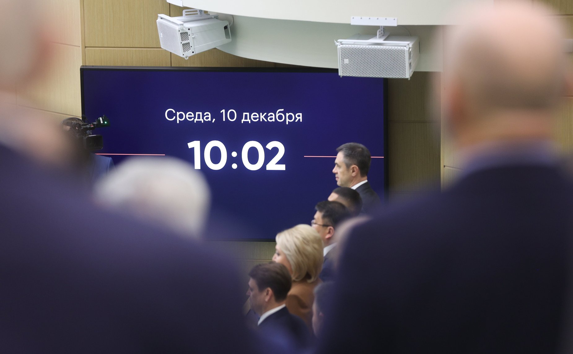 602-е заседание Совета Федерации