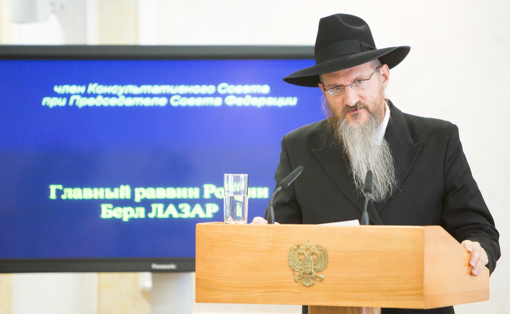 Заседание Президиума Совета законодателей РФ и Консультативного совета по межнациональным отношениям Б. Лазар