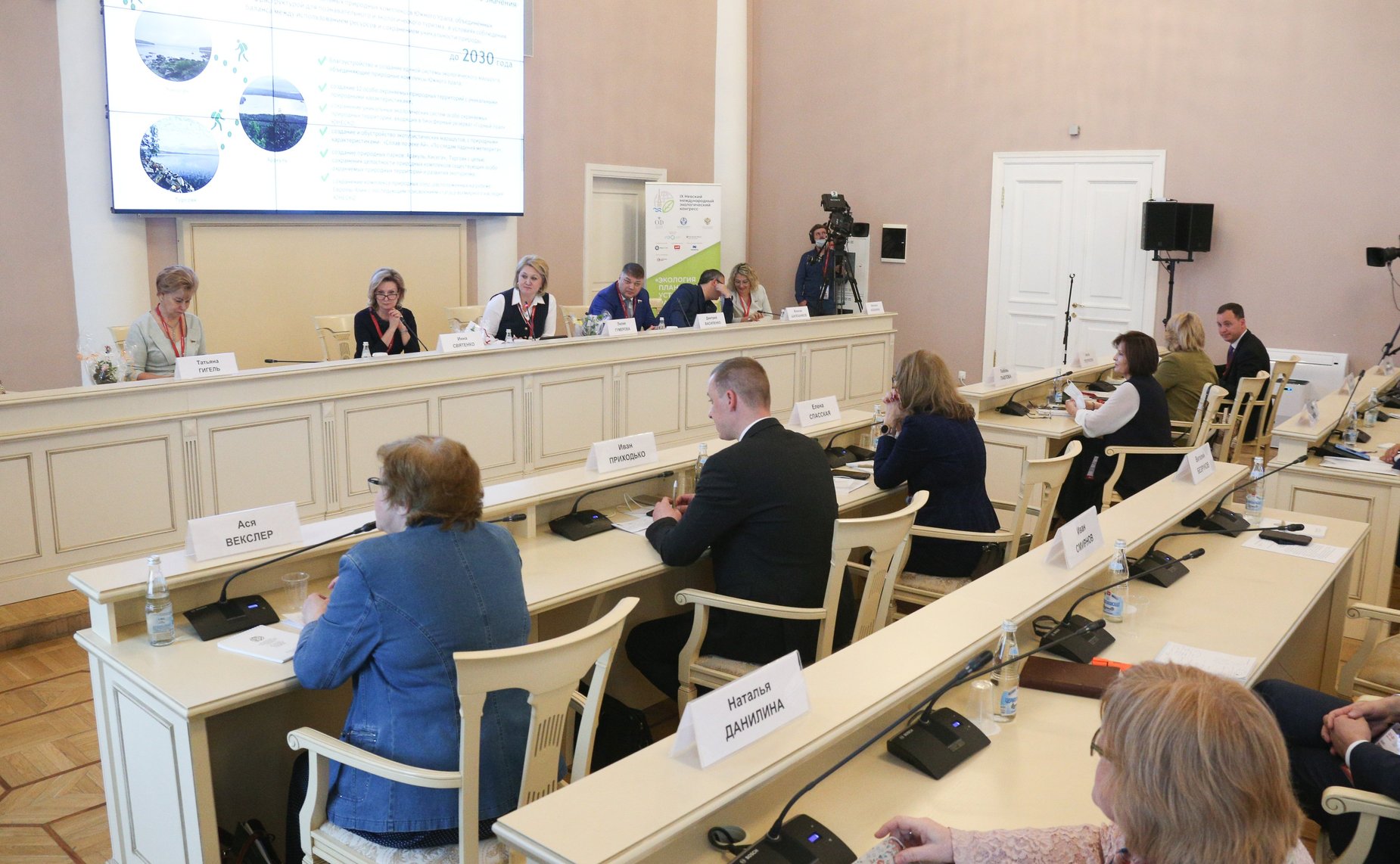 «Круглый стол» на тему «Актуальные вопросы экологического просвещения и экотуризма»