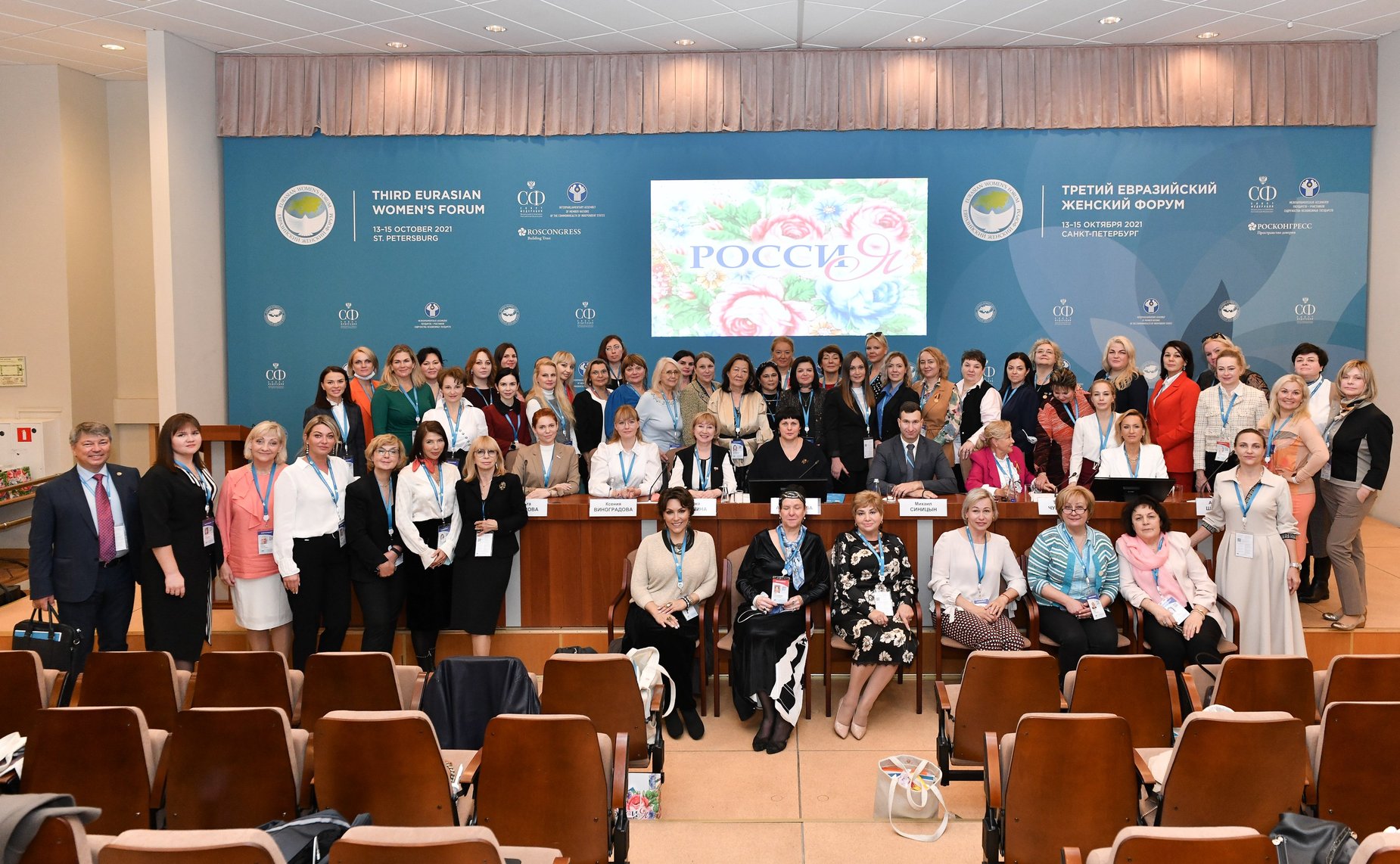 Открытый диалог «Российские соотечественницы за рубежом»