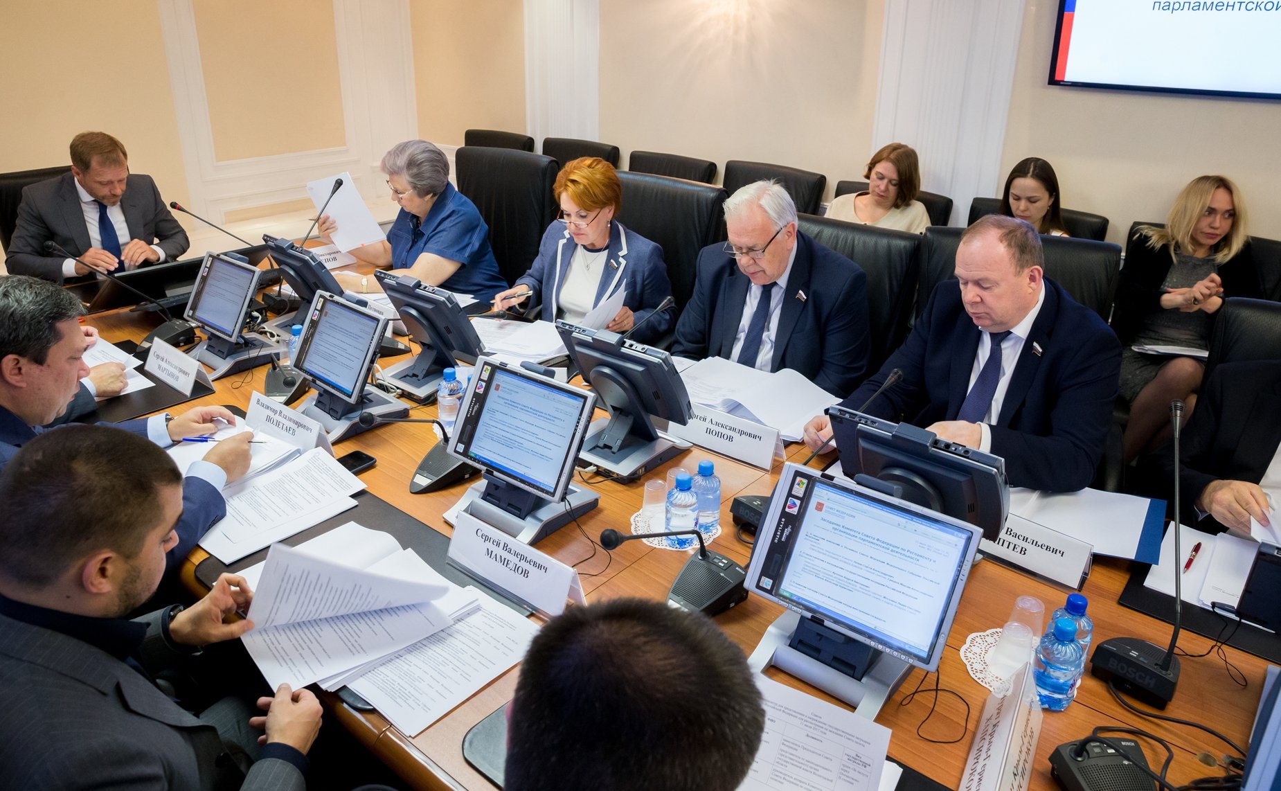 Заседание Комитета СФ по Регламенту и организации парламентской деятельности