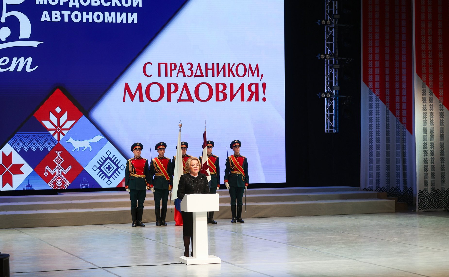 Валентина Матвиенко выступила на торжественном мероприятии, посвященном празднованию 95-летия образования Мордовской автономии