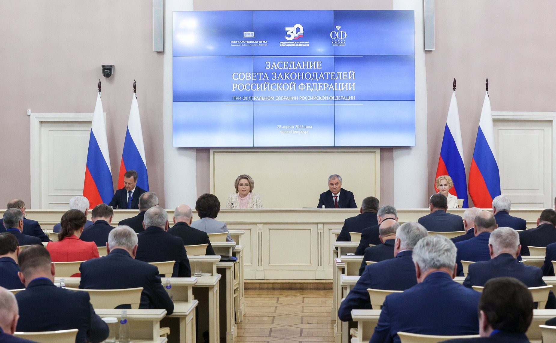 Заседание Совета законодателей РФ при Федеральном Собрании Российской Федерации