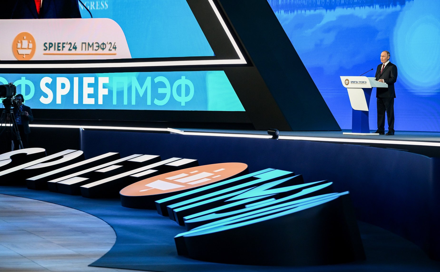 Пленарное заседание XXVII Петербургского международного экономического форума (ПМЭФ’24) (Фото Фонд Росконгресс)
