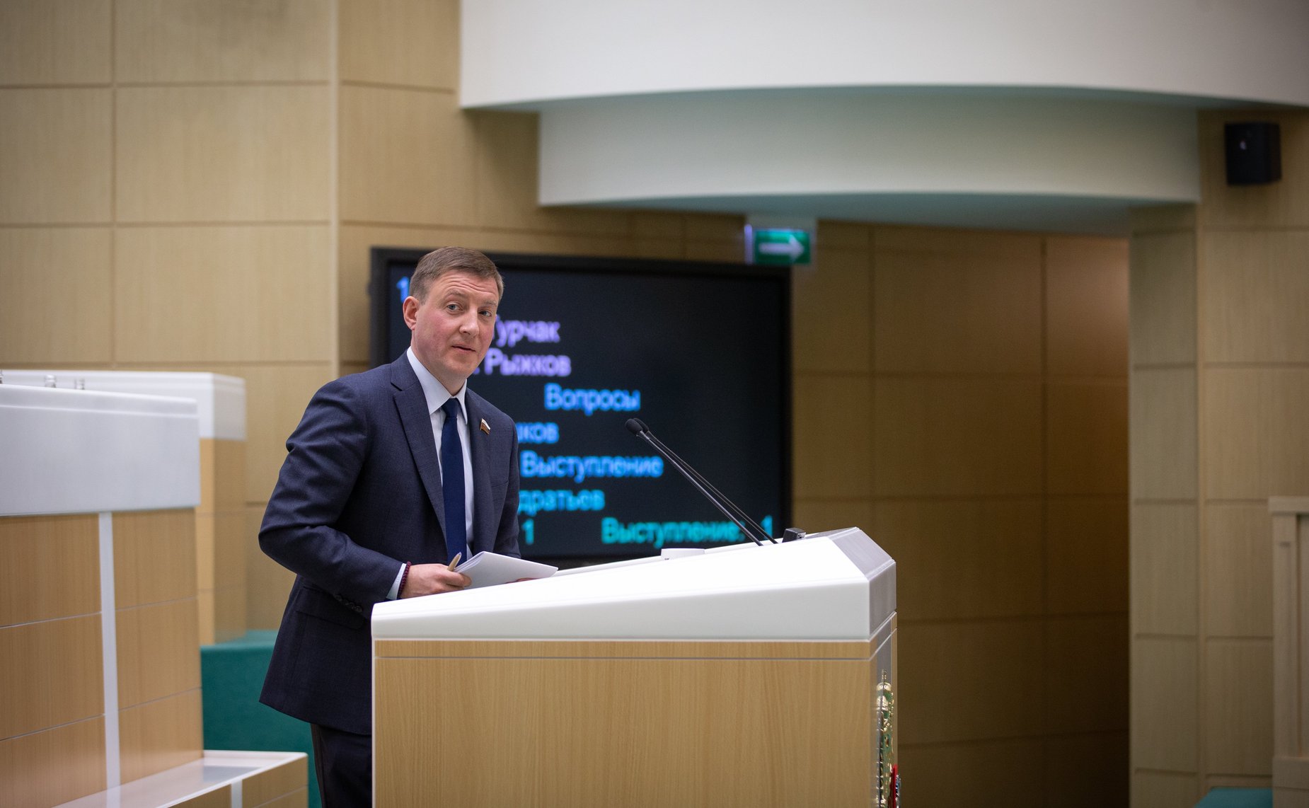 Андрей Турчак