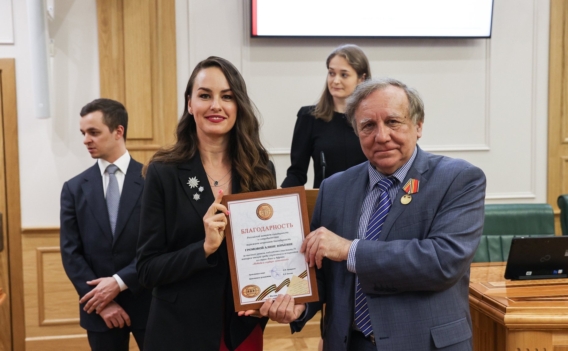 Церемония награждения победителей IV Конкурса чтецов среди студентов аспирантов из стран Азии и Африки «Победа в сердцах поколений» в рамках подготовки к Саммиту Россия-Африка