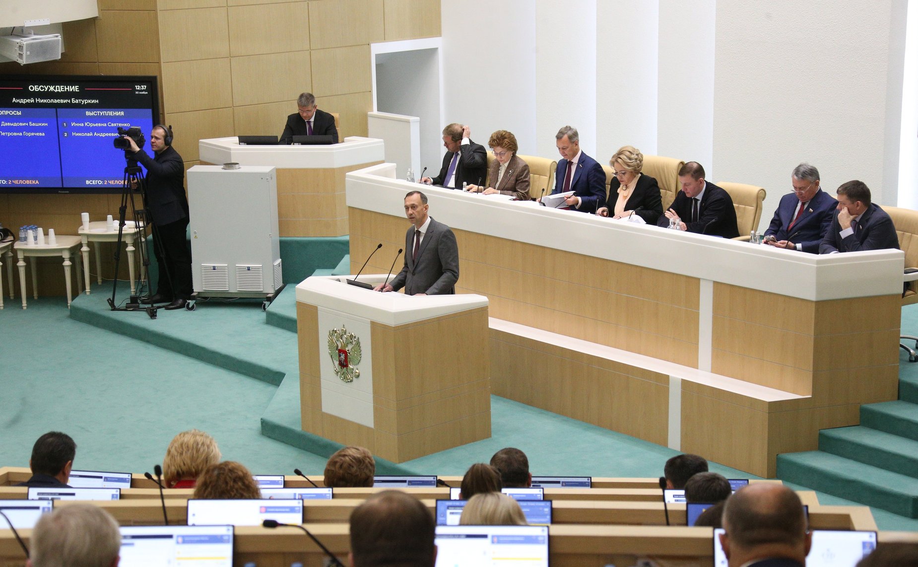 534-е заседание Совета Федерации