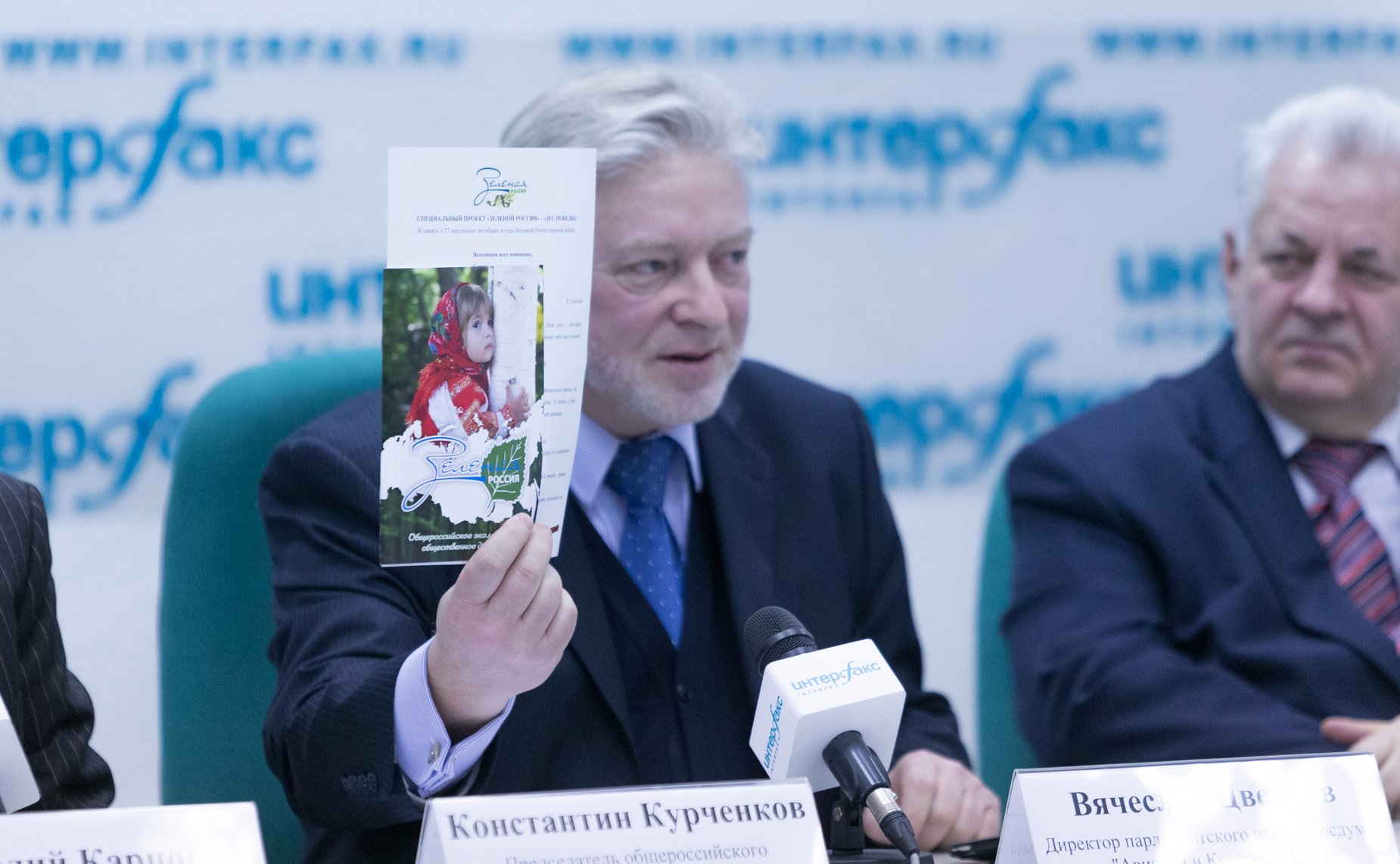 Пресс-конференция, посвященная реализации всероссийского проекта «Лес Победы»