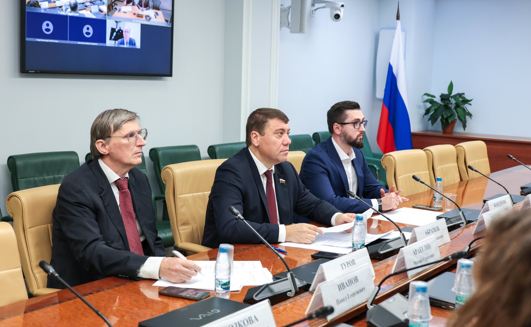 Круглый стол Комитета Совета Федерации по экономической политике на тему «О развитии системы биржевой торговли в рамках БРИКС»