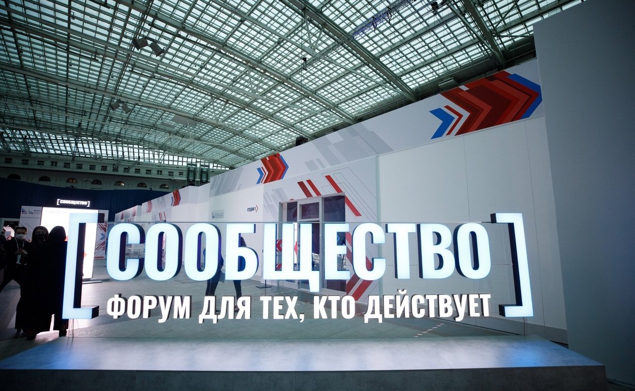 Оксана Хлякина приняла участие в работе форума «Сообщество»