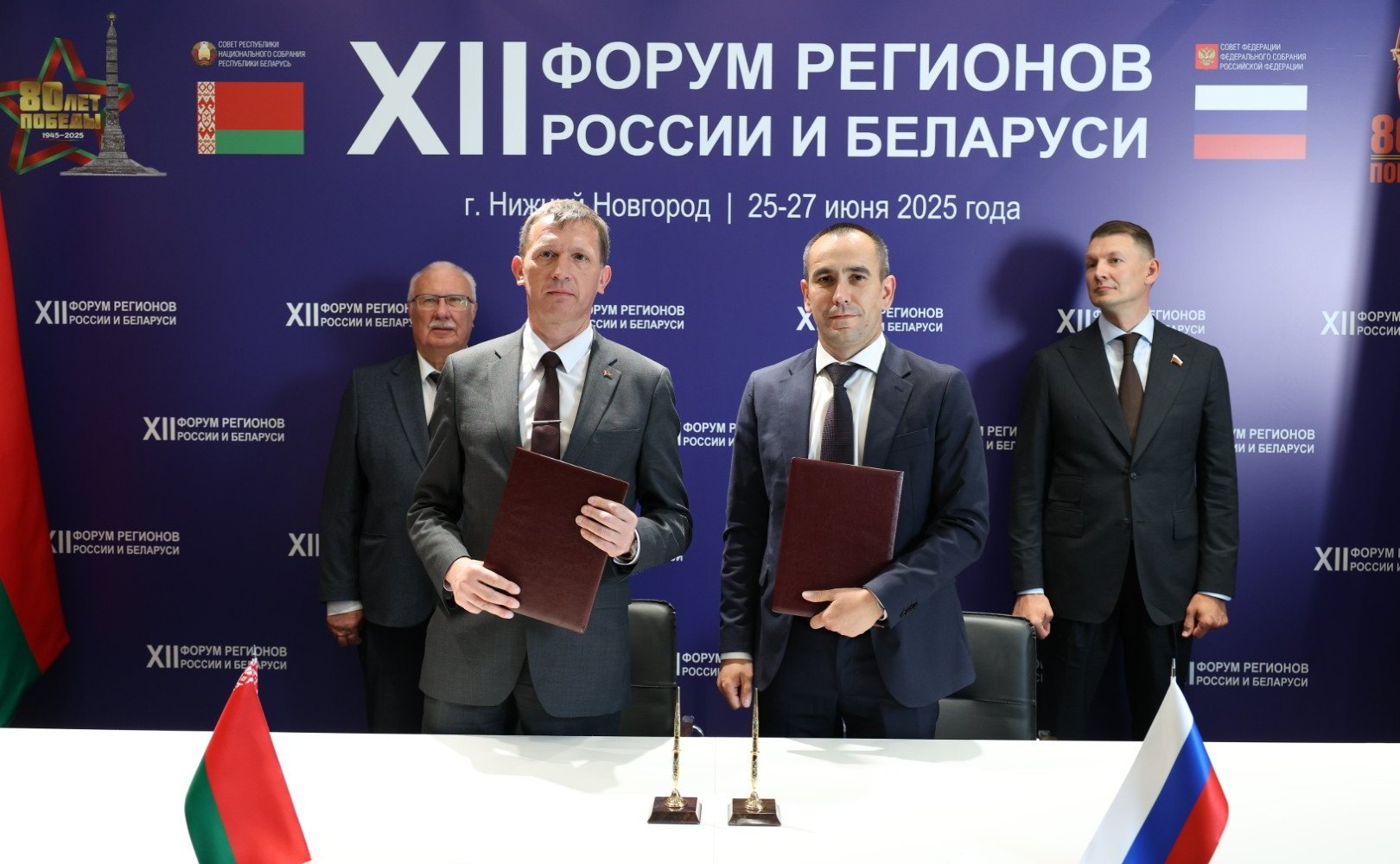 «Российско-белорусское взаимодействие в сфере агропромышленного комплекса как важнейшее условие обеспечения продовольственной безопасности Союзного государства». ХII Форум регионов России и Беларуси