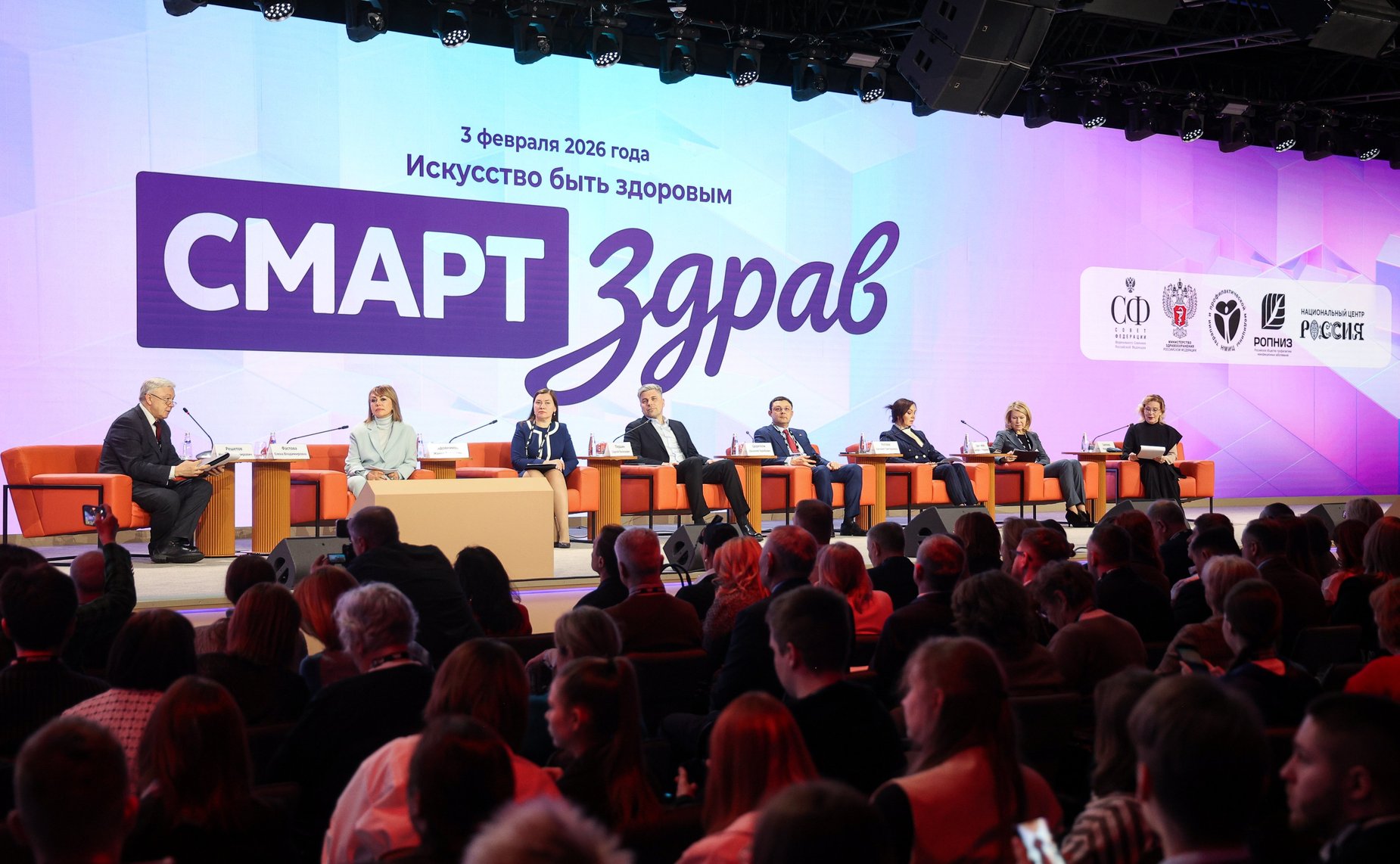 Пленарная сессия «Искусство быть здоровым» Конгресса «СМАРТздрав»