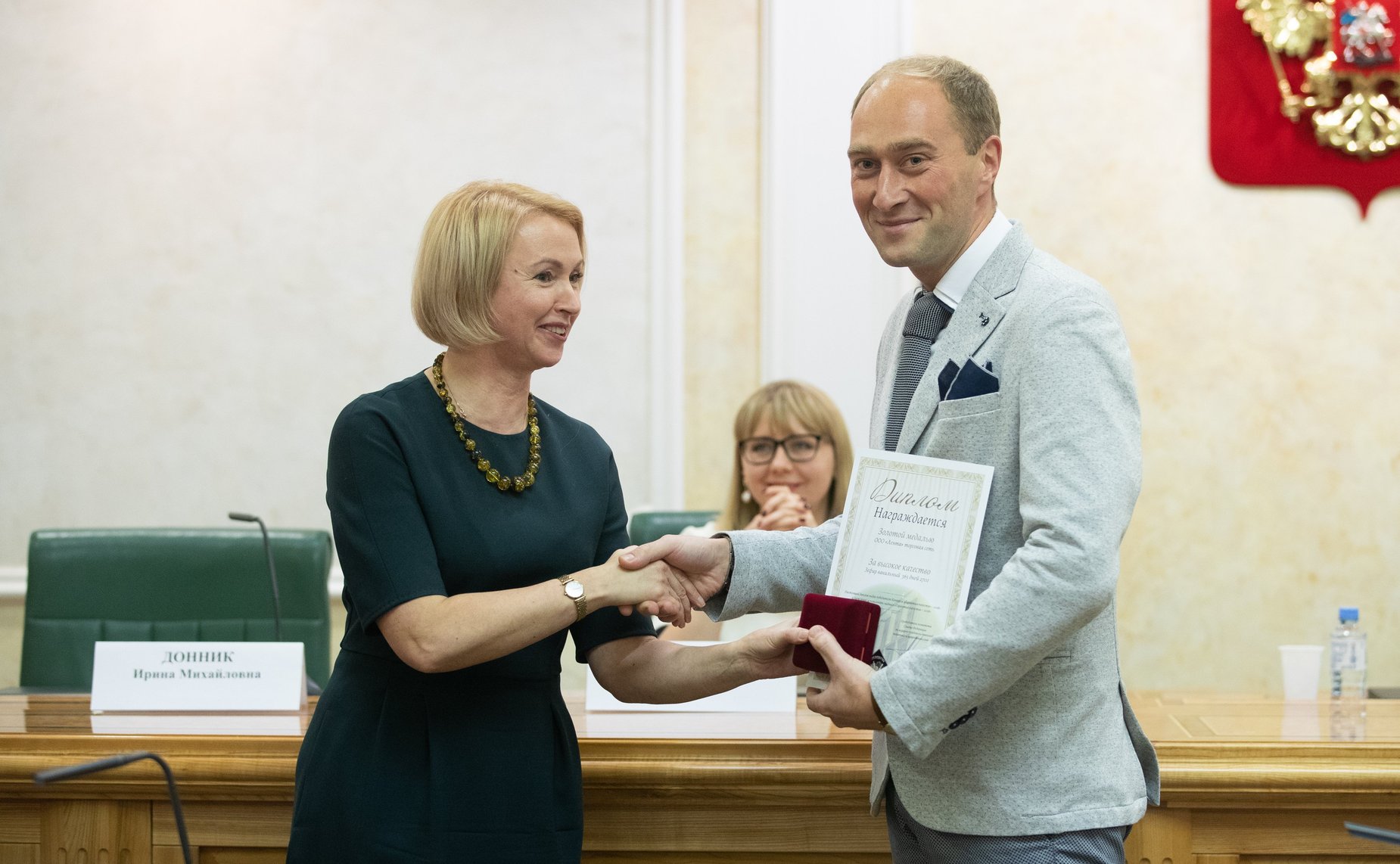 Церемония награждения победителей и дипломантов Международного конкурса качества пищевой продукции «ГАРАНТИЯ КАЧЕСТВА – 2018»