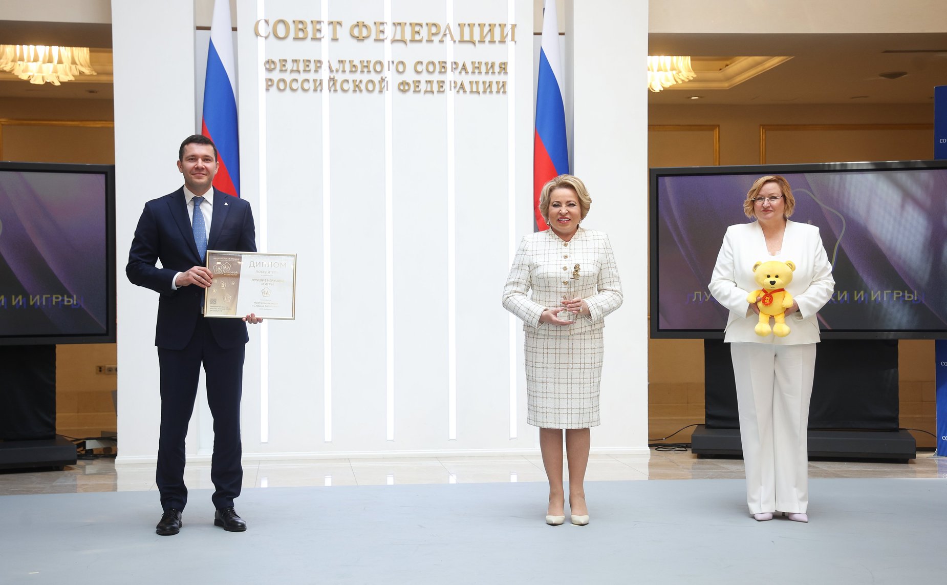 Торжественная церемония награждения победителей Национальной премии «Золотой медвежонок»