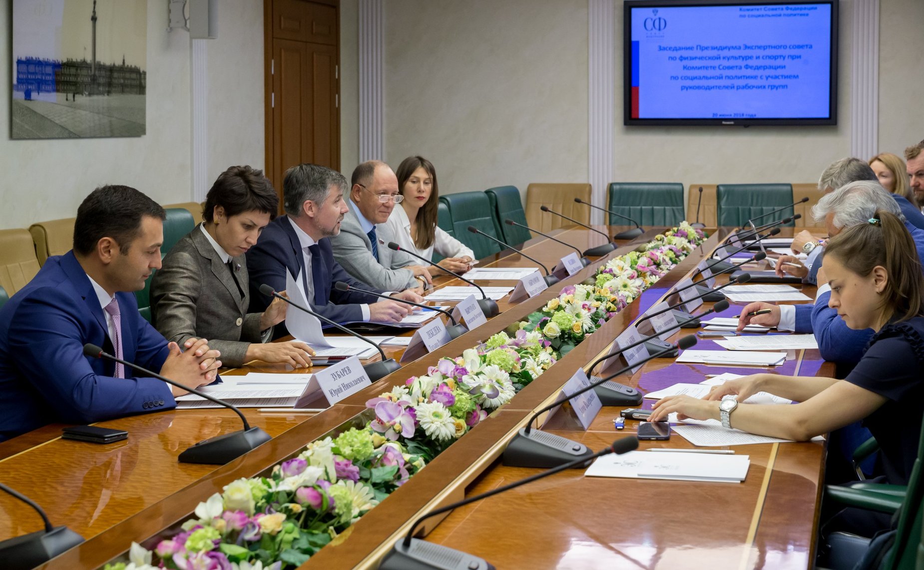 Заседание Президиума Экспертного совета по физической культуре и спорту при Комитете СФ с участием руководителей рабочих групп