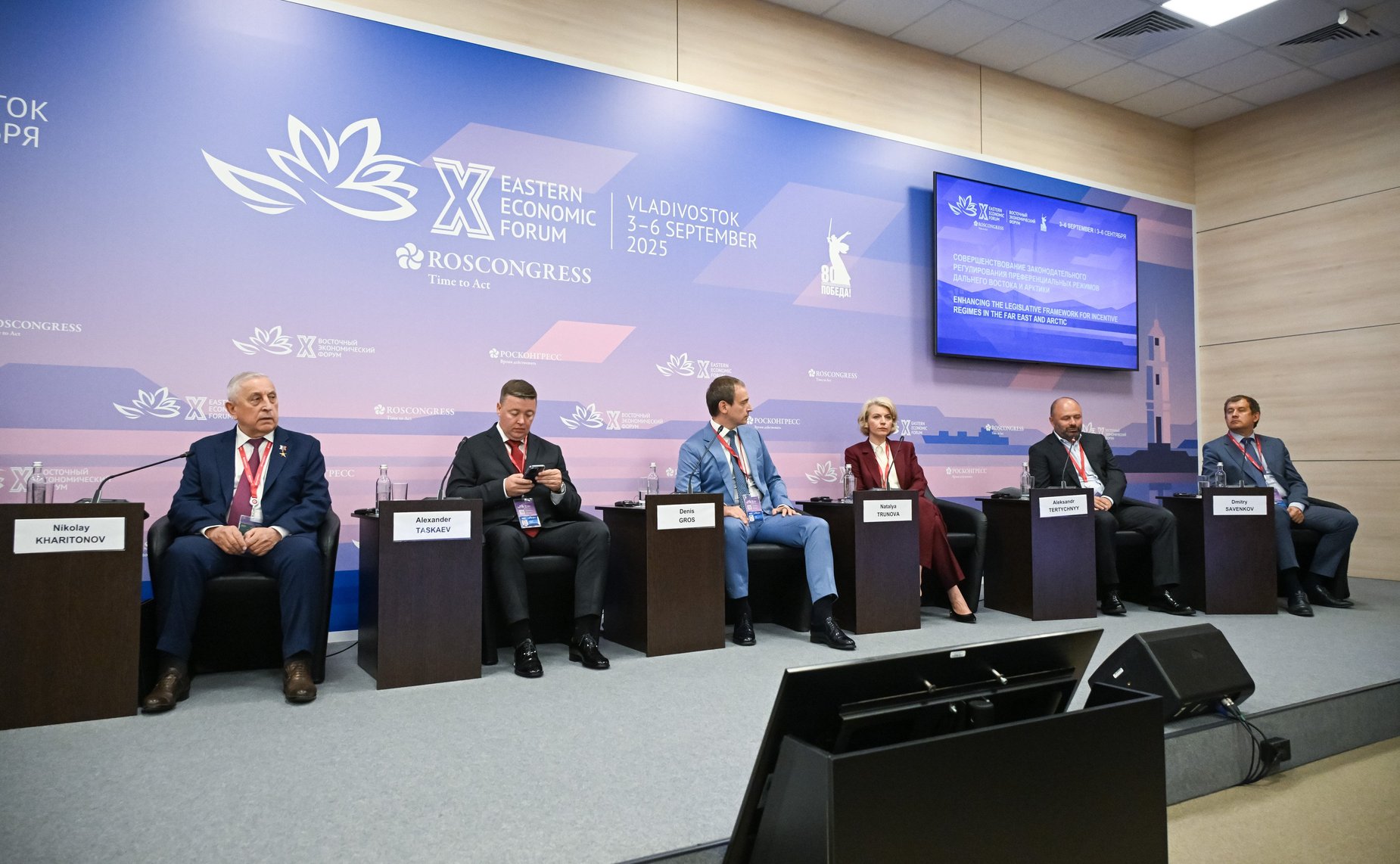 Сессии на тему «Совершенствование законодательного регулирования преференциальных режимов Дальнего Востока и Арктики». X Восточный экономический форум