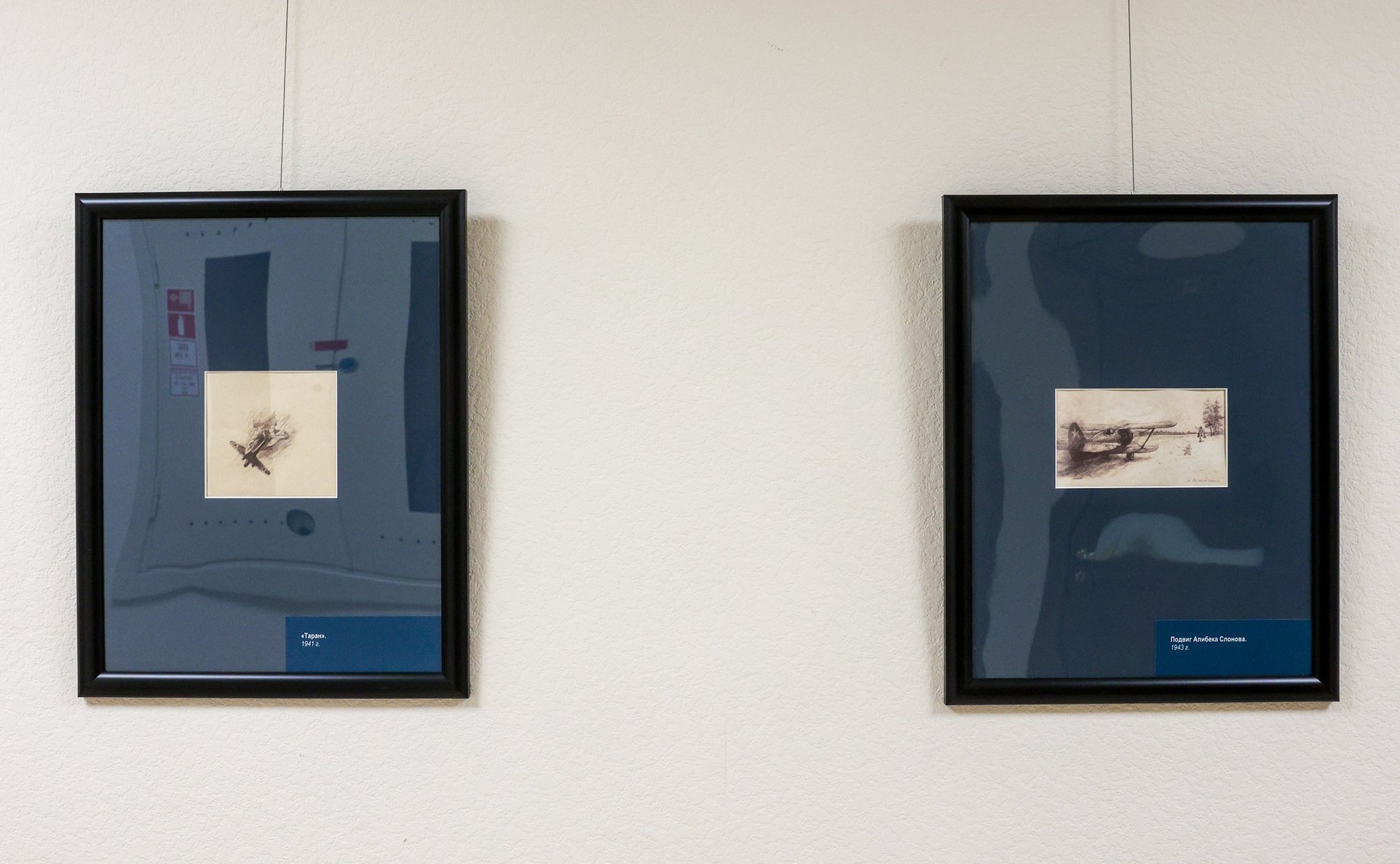 В Совете Федерации состоялось открытие выставки графических работ Яр-Кравченко «Лётчики — защитники в годы ВОВ»