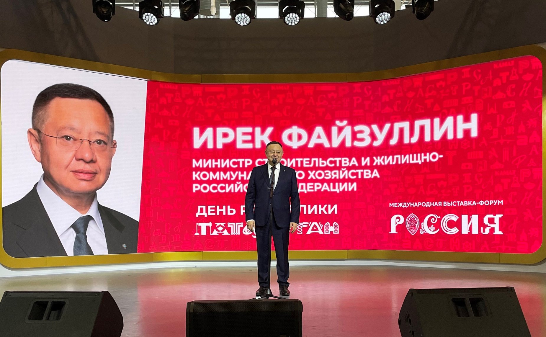 День Республики Татарстан в рамках Международной выставки-форума «Россия» на ВДНХ