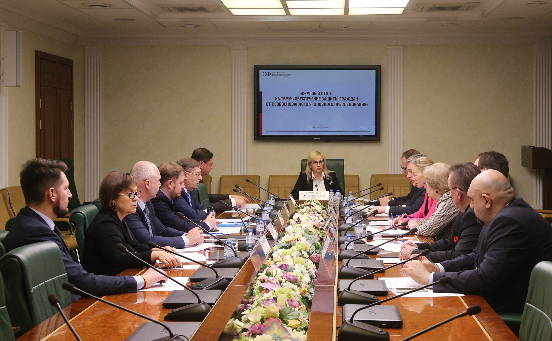 Круглый стол в Совете Федерации