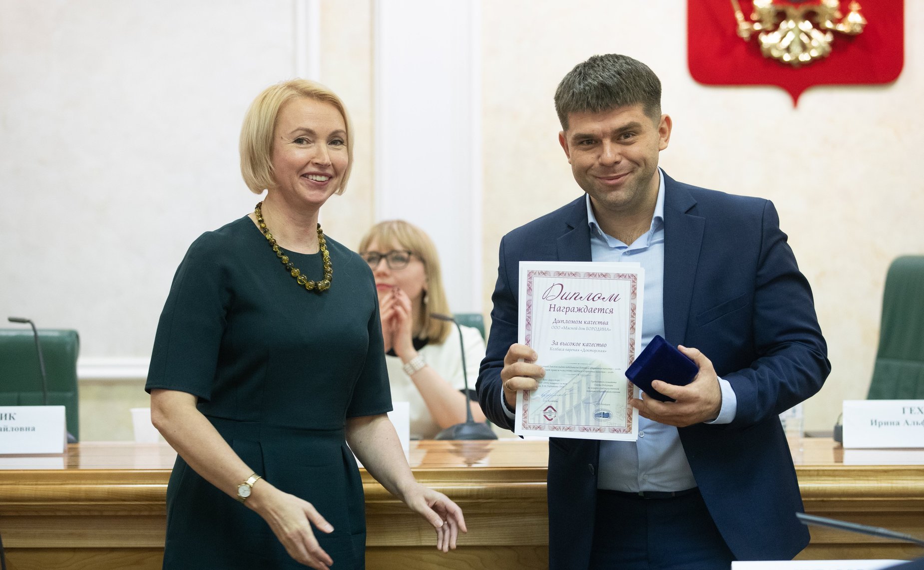 Церемония награждения победителей и дипломантов Международного конкурса качества пищевой продукции «ГАРАНТИЯ КАЧЕСТВА – 2018»