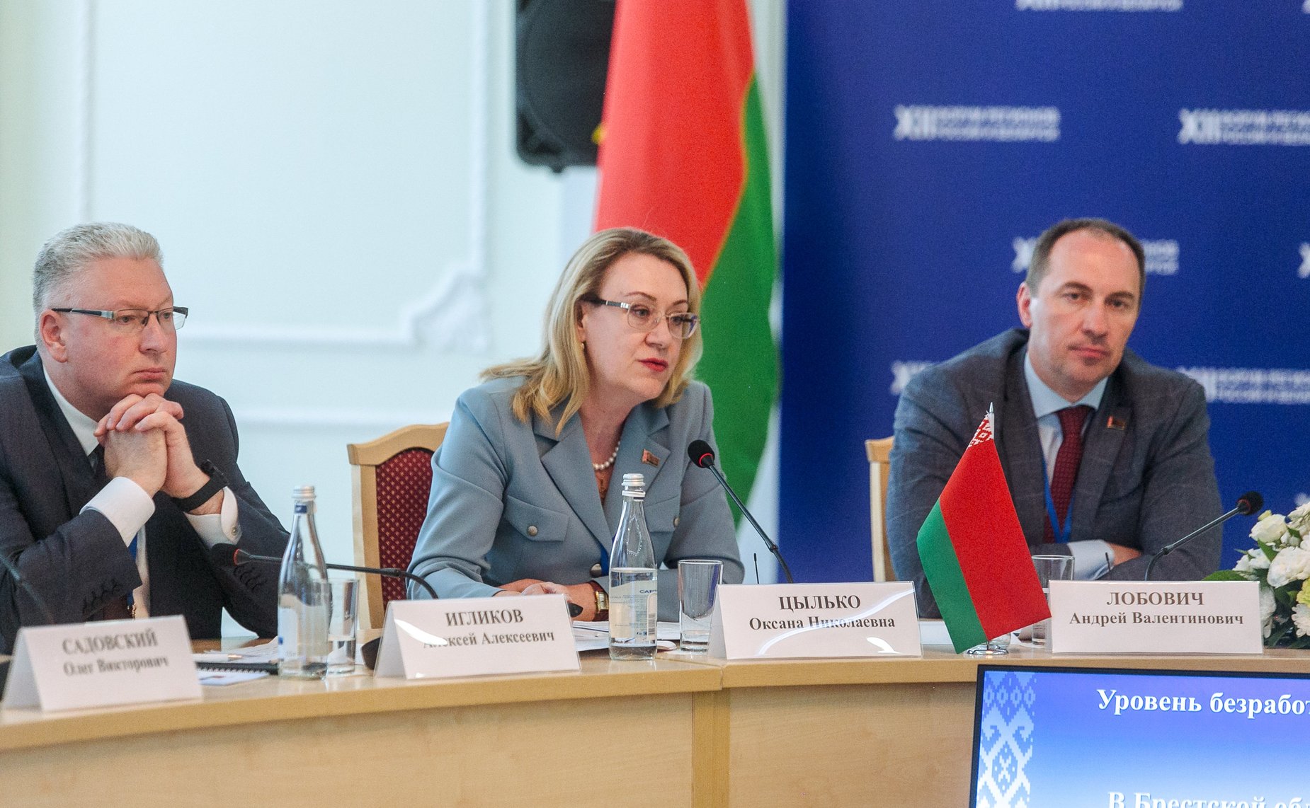 Сессия Счётной палаты РФ и Комитета государственного контроля Республики Беларусь на тему «Социальная поддержка населения: роль институтов внешнего государственного аудита». ХII Форум регионов России и Беларуси