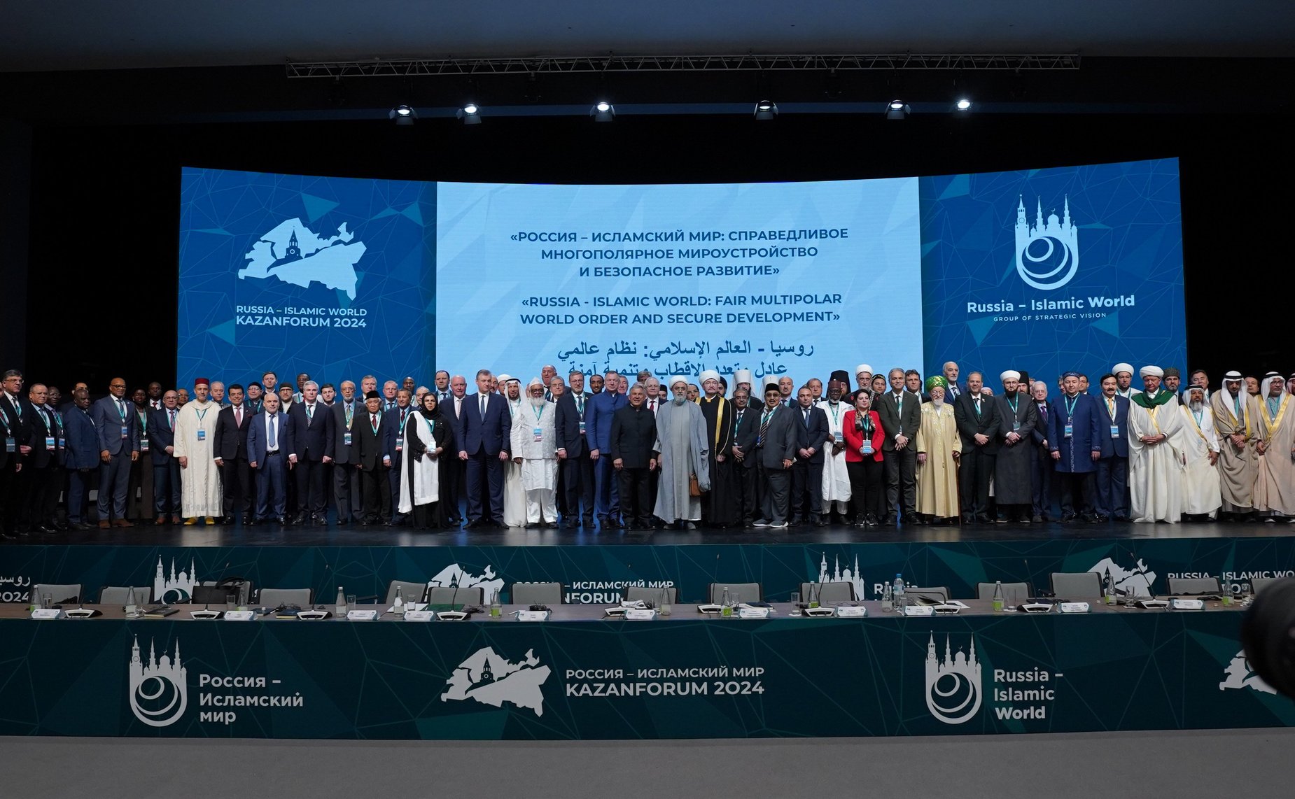 Пленарное заседание Группы стратегического видения «Россия–Исламский мир» XV Международного экономического форума «Россия — Исламский мир: KazanForum»
