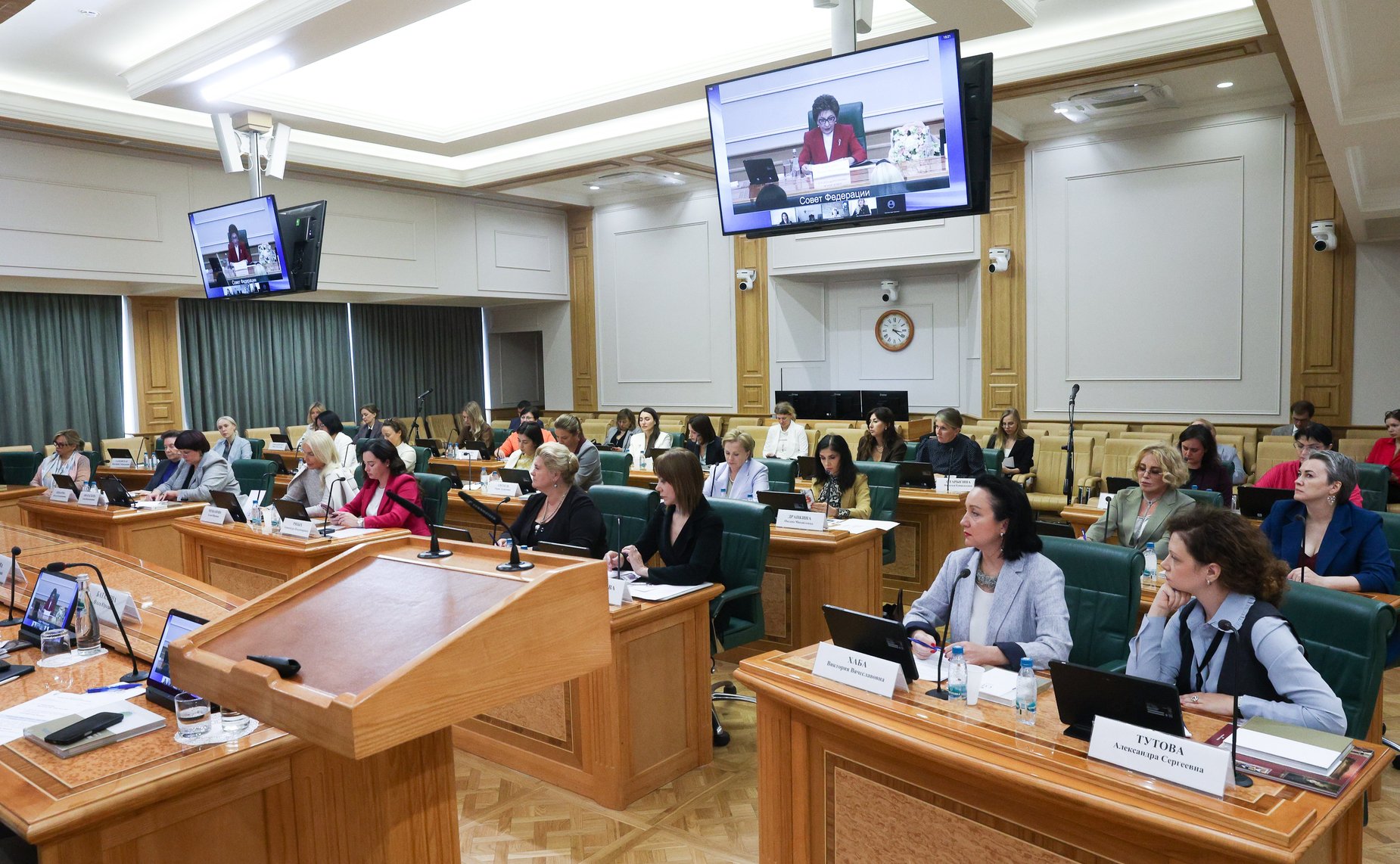 Заседание Совета Евразийского женского форума при Совете Федерации Федерального Собрания Российской Федерации