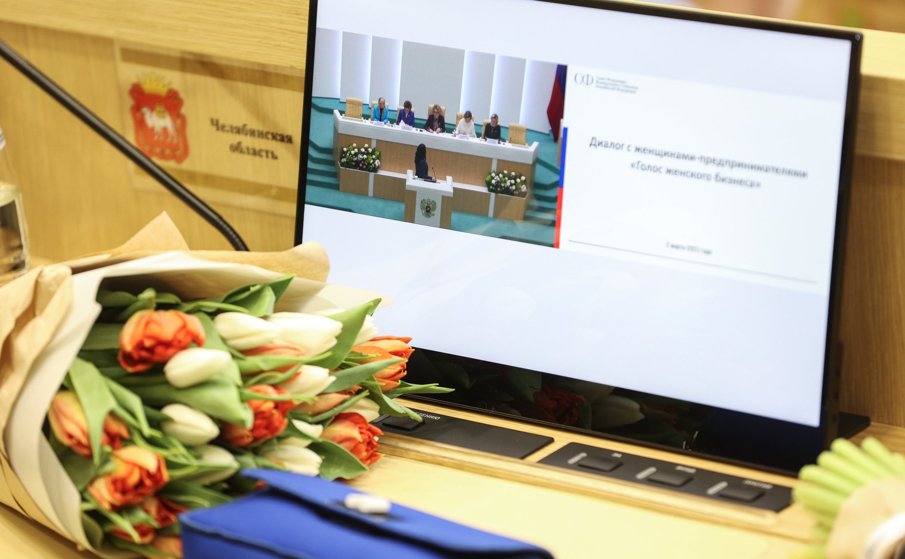 Встреча Председателя Совета Федерации Валентины Матвиенко с женщинами-предпринимателями «Голос женского бизнеса»