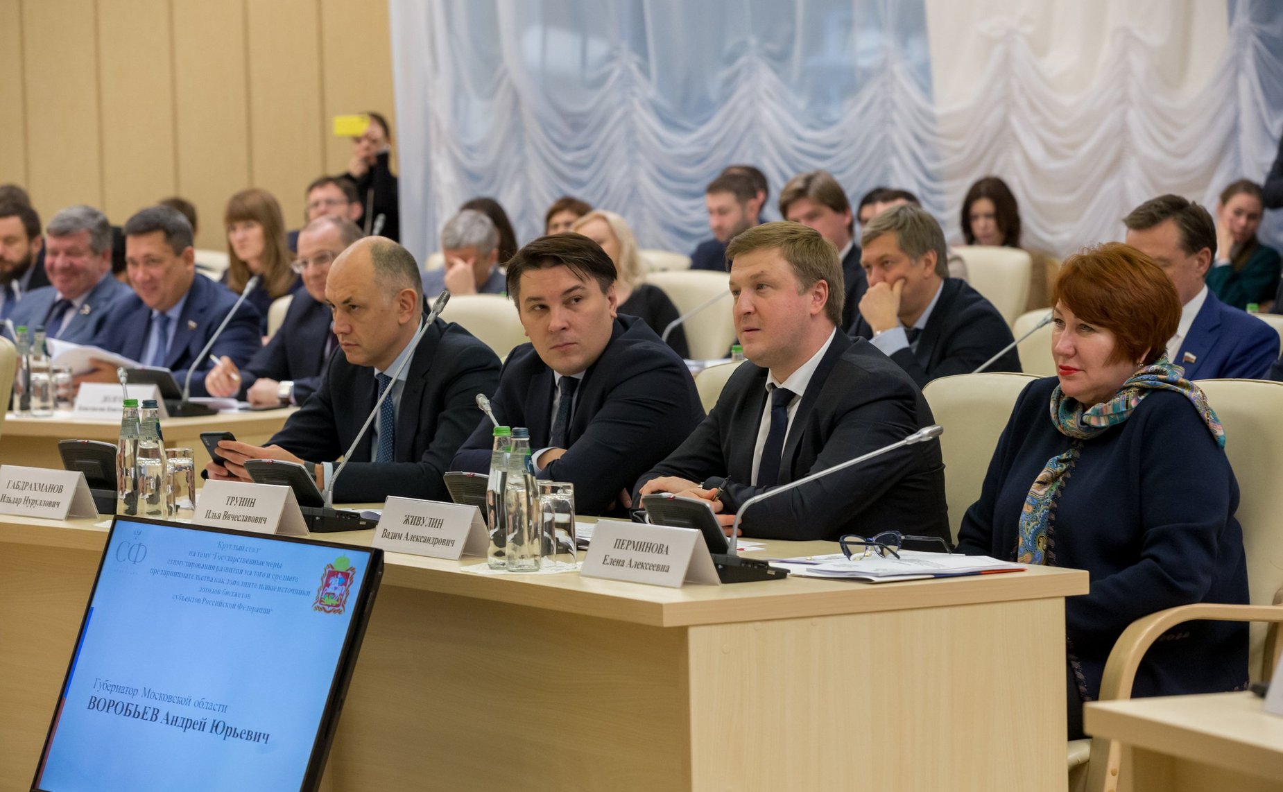 «Круглый стол» на тему «Государственные меры стимулирования развития малого и среднего предпринимательства как дополнительные источники доходов бюджетов субъектов РФ»