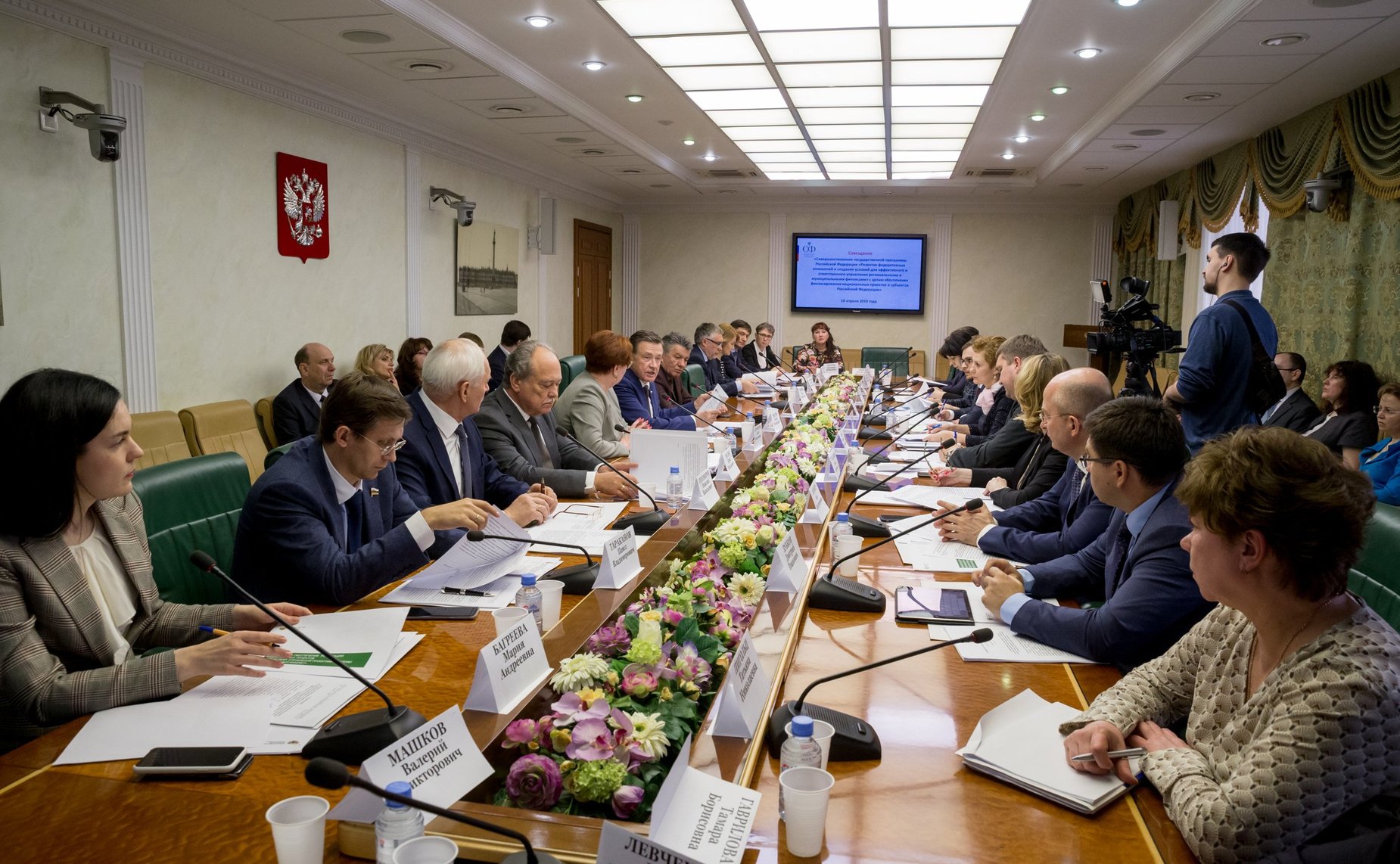 Совещание Комитета СФ по бюджету и финансовым рынкам