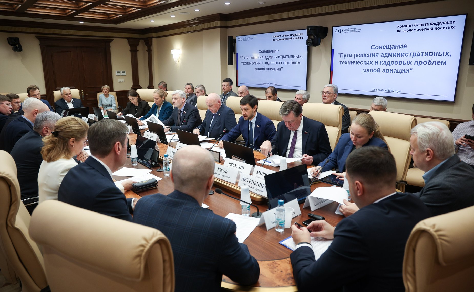 Совещание Комитета Совета Федерации по экономической политике «Пути решения административных, технических и кадровых проблем малой авиации»