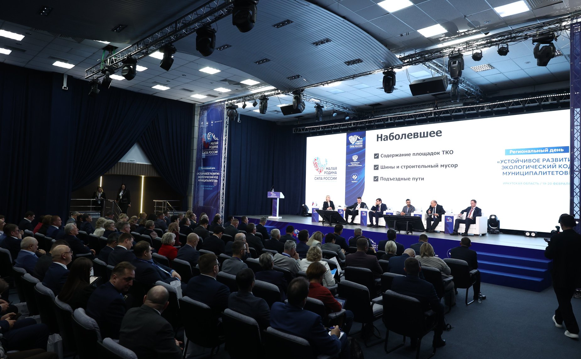 Председатель Комитета СФ по аграрно-продовольственной политике и природопользованию Александр Двойных принял участие во Всероссийском муниципальном форуме «Малая Родина – Сила России»