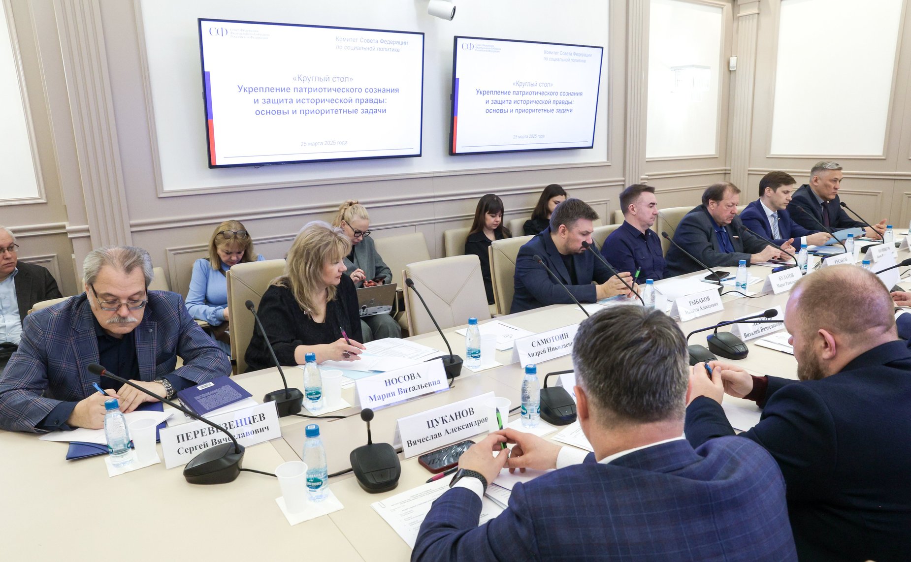 Круглый стол Комитета Совета Федерации по социальной политике «Укрепление патриотического сознания и защита исторической правды: основы и приоритетные задачи»