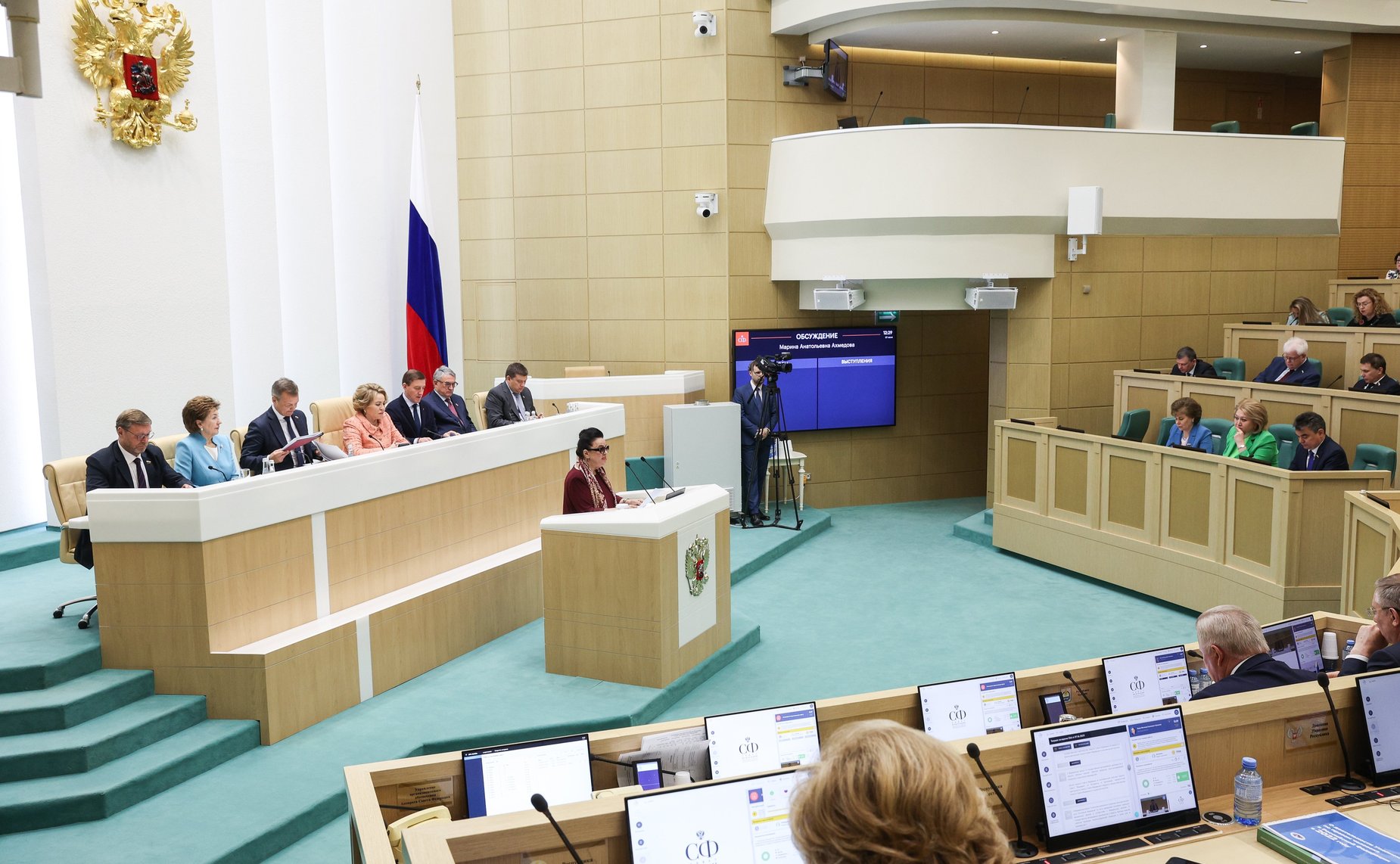 546-е заседание Совета Федерации