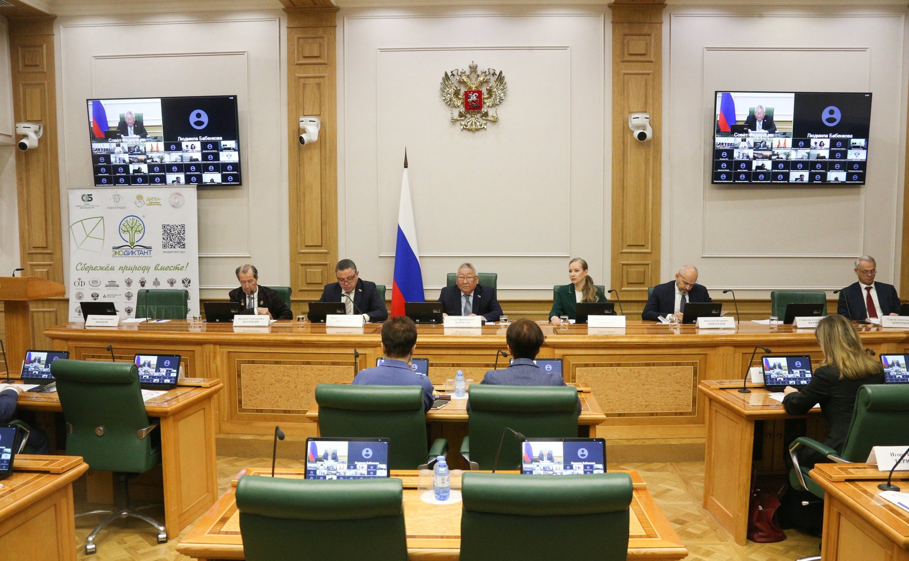 Итоговое заседание Федерального оргкомитета Экодиктанта