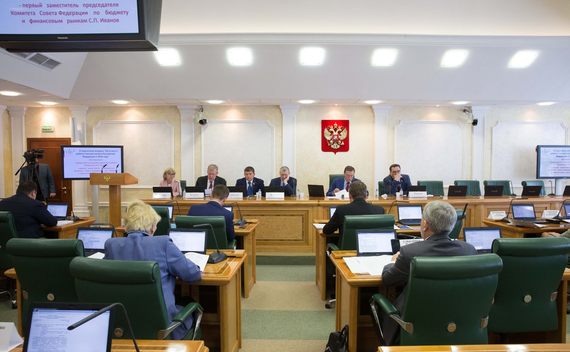 Заседание Комитета СФ по бюджету и финансовым рынкам