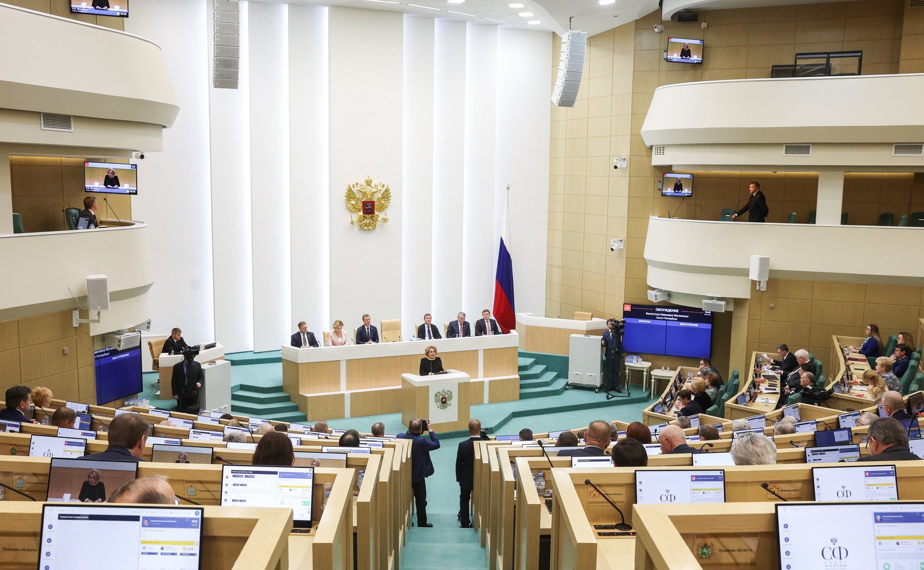 558-е заседание Совета Федерации