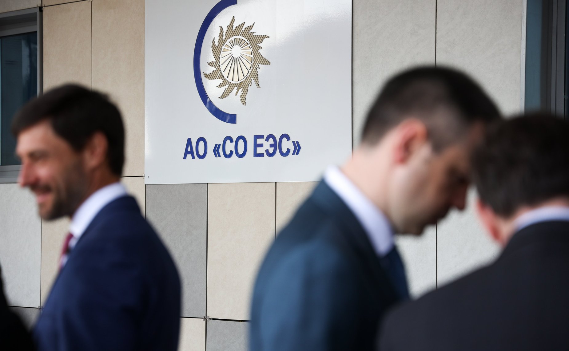 Заседание Комитета Совета Федерации по экономической политике в АО «СО ЕЭС»