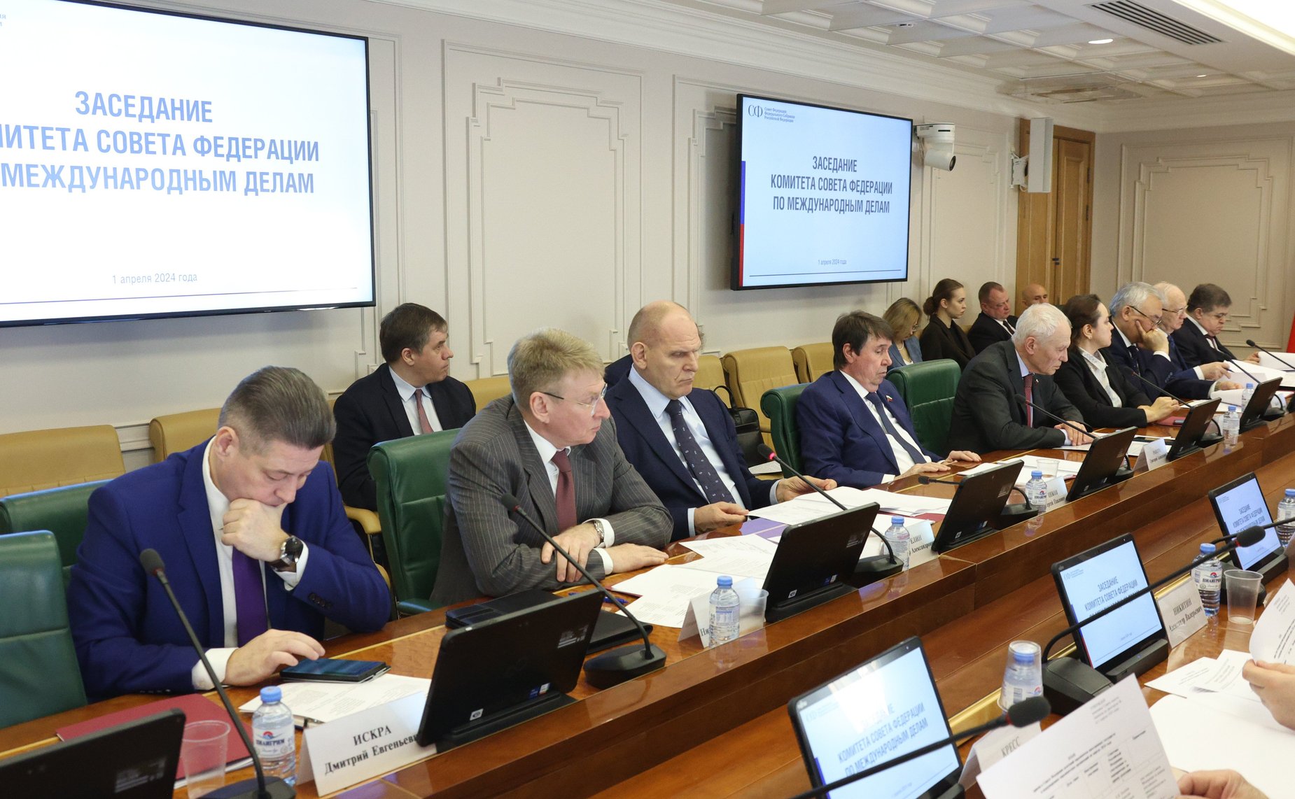 Заседание Комитета Совета Федерации по международным делам