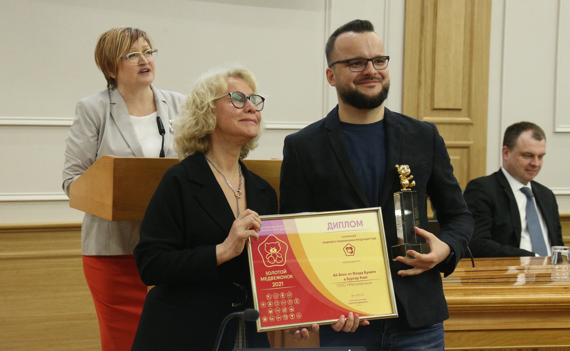 Церемония вручения Национальной премии в сфере товаров и услуг для детей «Золотой медвежонок»