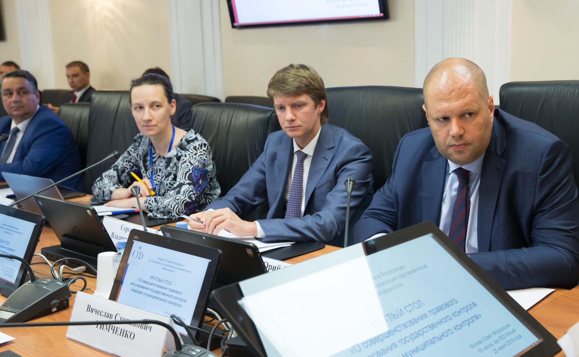 «Круглый стол» на тему «О совершенствовании правового регулирования государственного контроля (надзора) и муниципального контроля»