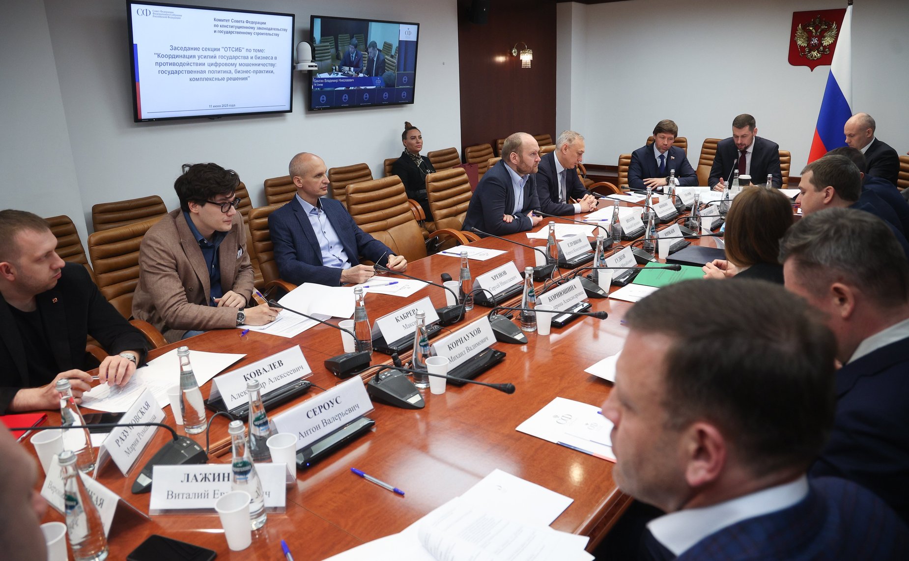 Заседание секции Совета по развитию цифровой экономики «Обеспечение технологического суверенитета и информационной безопасности Российской Федерации»