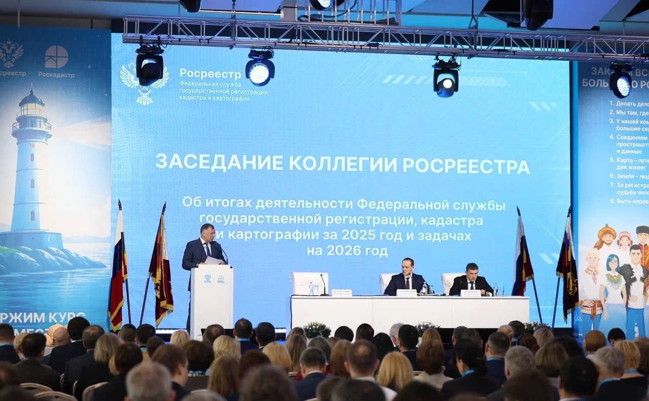 Николай Журавлев принял участие в заседании Коллегии Росреестра