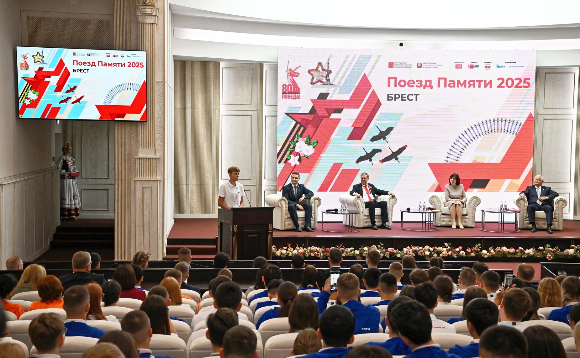 Диалоговая площадка участников проекта «Поезд Памяти» с председателем Совета Республики Нацсобрания Республики Беларусь Натальей Кочановой и заместителем Председателя СФ, председателем российского оргкомитета проекта Константином Косачевым