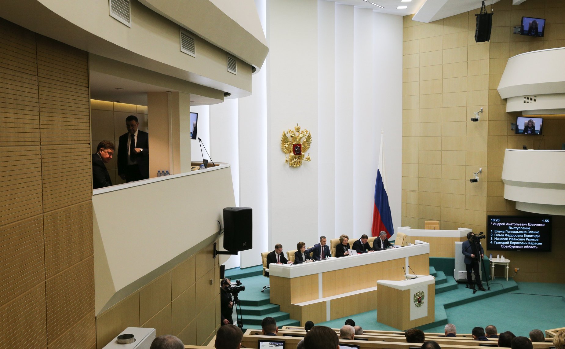 523-е заседание Совета Федерации