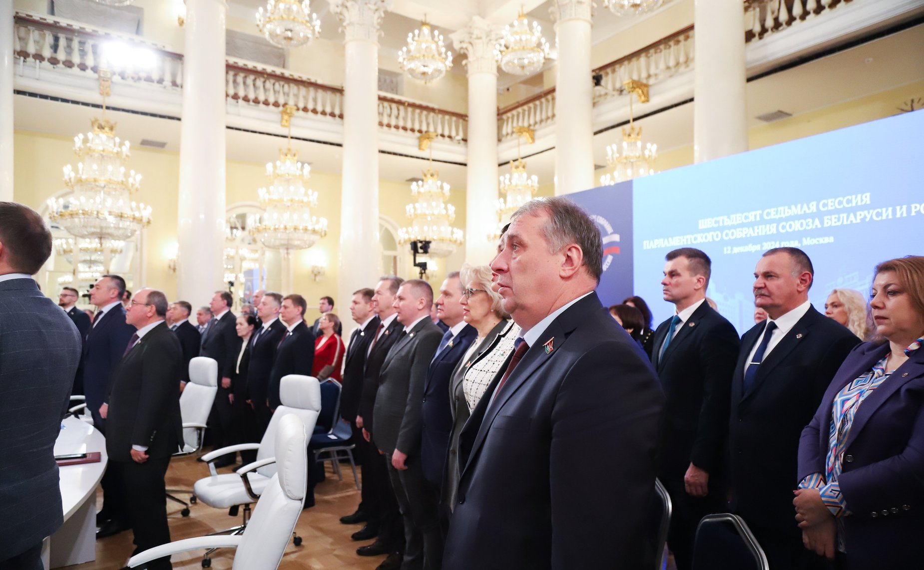 Заседание 67-й сессии Парламентского Собрания Союза Беларуси и России