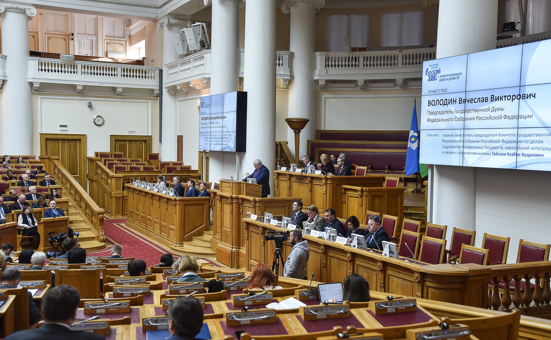 Лилия Гумерова провела пленарное заседание международной конференции «Русский язык – основа интеграционного диалога в регионе Содружества Независимых Государств»