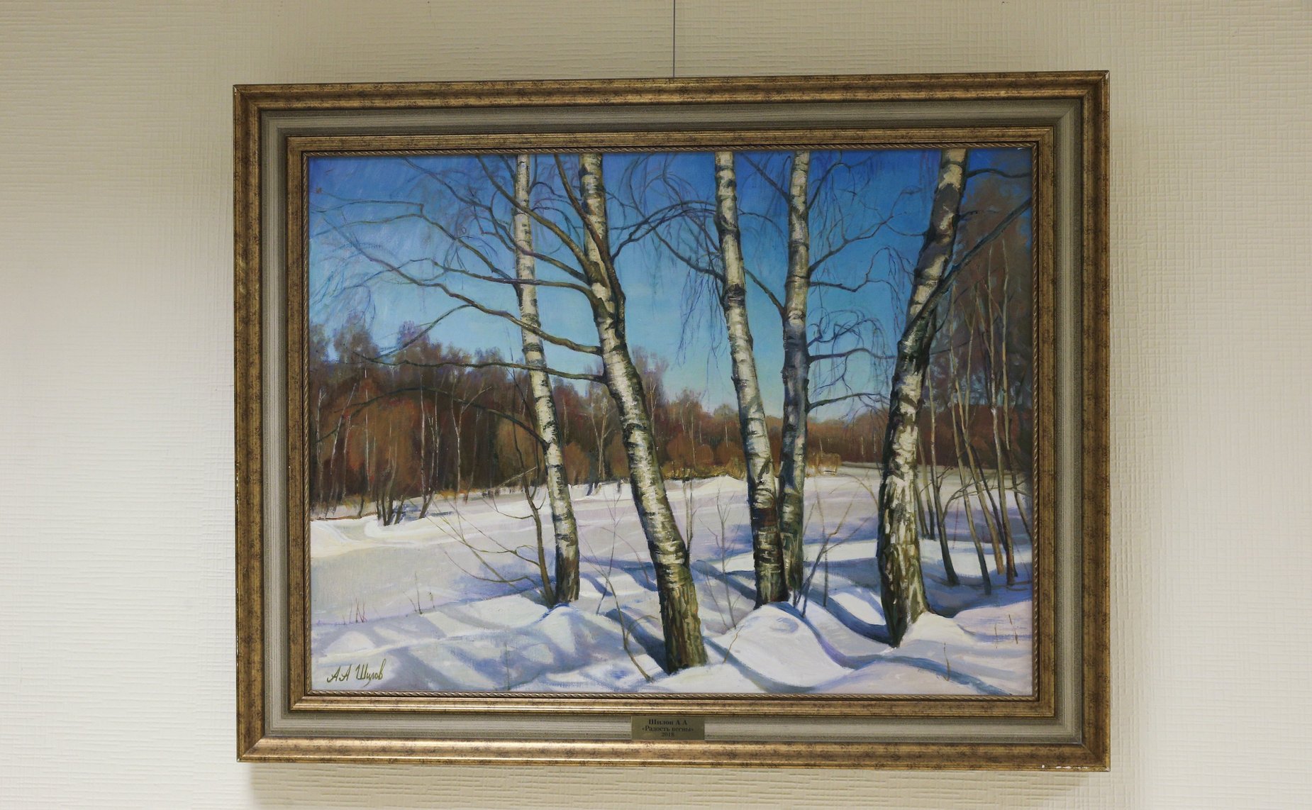 В СФ открылась выставка заслуженного художника РФ Александра Шилова