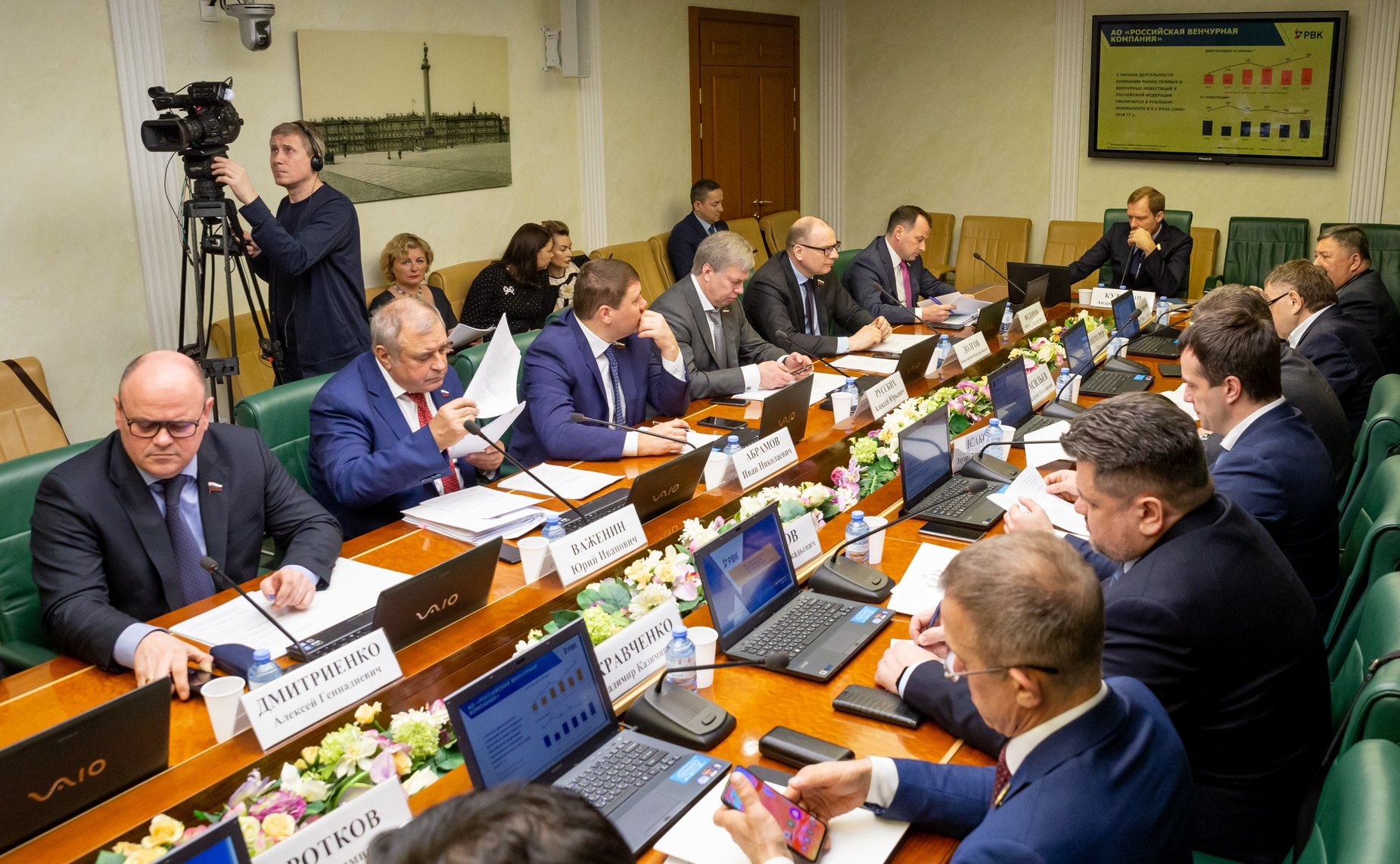 Расширенное заседание Комитета СФ по экономической политике