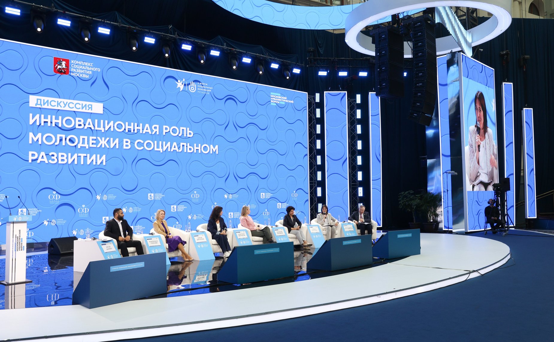 Дискуссия «Инновационная роль молодежи в социальном развитии» в рамках V Форума социальных инноваций регионов